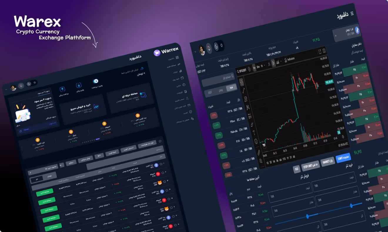 وارکس — پلتفرم صرافی ارز دیجیتال